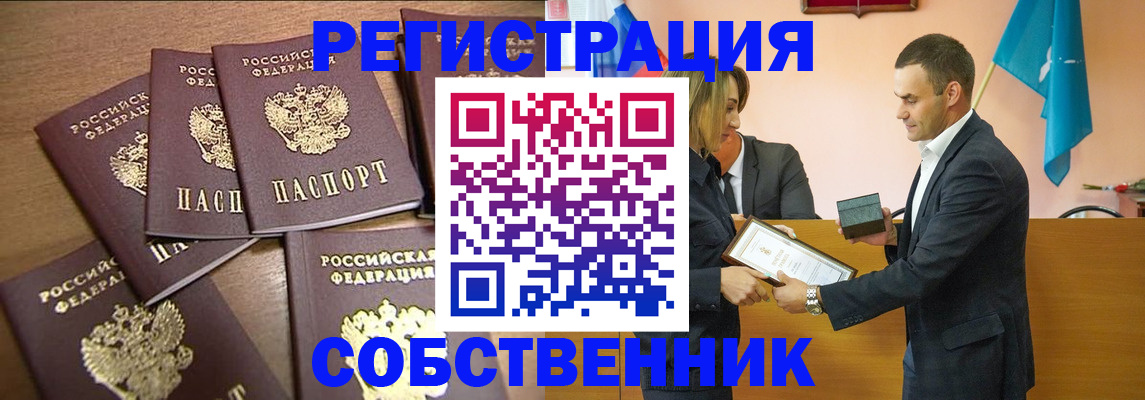 прописка для военкомата в Покачах