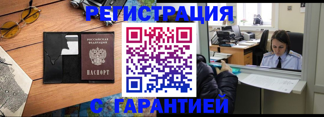 прописка для школы в Покачах