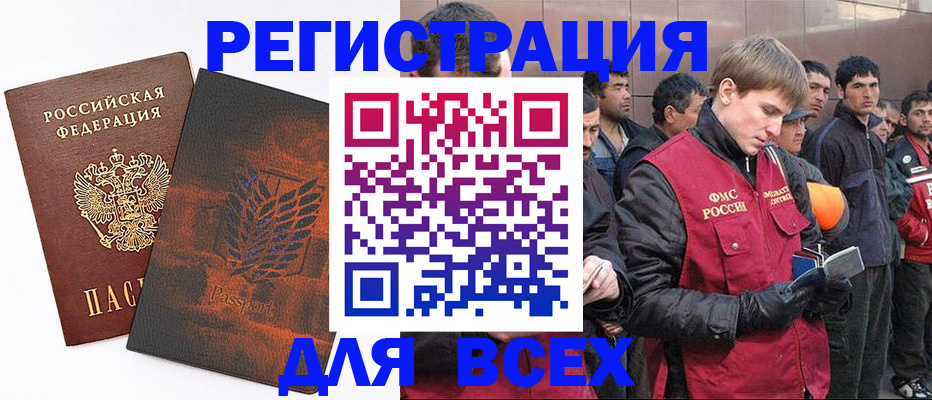прописка для кредита в Покачах