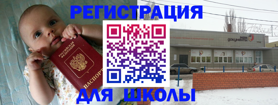 прописка в квартире в Покачах