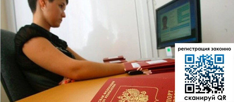 Временная регистрация в Покачах